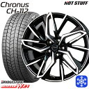 スタッドレスタイヤホイール4本セット 215/60R17 96Q アルファード ヴェルファイア 2025年製 ブリヂストン ブリザック WZ1 HotStuff クロノス CH112 MB/P 17インチ 7.0J 5H114.3