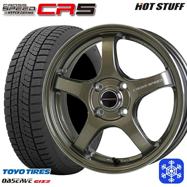 【取付対象】185/55R15 ノート マーチ デミオ 2021〜2022年製 トーヨー オブザーブ ギズ2 HotStuff クロススピード CR5 ブロンズメタル 15インチ 5.5J 4穴 100 スタッドレスタイヤホイール4本セット 送料無料