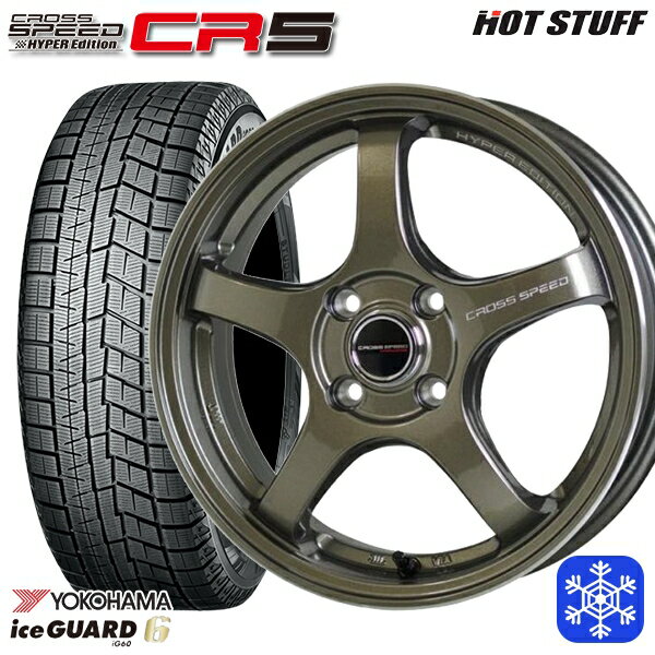 スタッドレスタイヤホイール4本セット 185/55R16 フィットシャトル 2021〜2022年製 ヨコハマ アイスガード IG60 ■並行輸入品 HotStuff クロススピード CR5 ブロンズメタル 16インチ 6.0J 4H100
