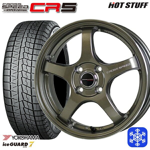 スタッドレスタイヤホイール4本セット 185/60R15 ヤリス ヴィッツ 2023〜2024年製 ヨコハマ アイスガード IG70 HotStuff クロススピード CR5 ブロンズメタル 15インチ 5.5J 4H100