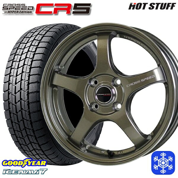 スタッドレスタイヤホイール4本セット 155/65R14 N-BOX タント 2022〜2023年製 グッドイヤー アイスナビ7 HotStuff クロススピード CR5 ブロンズメタル 14インチ 4.5J 4H100