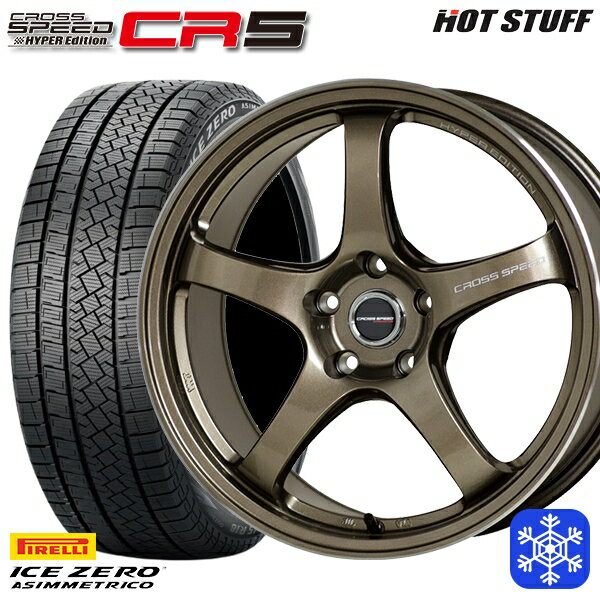 【取付対象】225/45R18 クラウン レヴォーグ 2022〜2023年製 ピレリ アイスゼロアシンメトリコ HotStuff クロススピード CR5 ブロンズメタル 18インチ 7.5J 5穴 114.3 スタッドレスタイヤホイール4本セット 送料無料