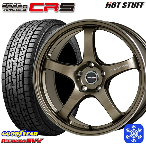 【取付対象】225/60R17 アルファード ヴェルファイア 2021〜2022年製 グッドイヤー アイスナビSUV HotStuff クロススピード CR5 ブロンズメタル 17インチ 7.5J 5穴 114.3 スタッドレスタイヤホイール4本セット 送料無料