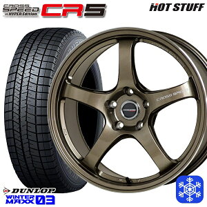 【取付対象】225/60R17 アルファード ヴェルファイア 2022〜2023年製 ダンロップ ウィンターマックス WM03 HotStuff クロススピード CR5 ブロンズメタル 17インチ 7.5J 5穴 114.3 スタッドレスタイヤホイール4本セット 送料無料