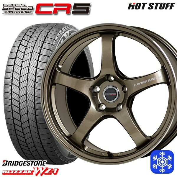 【新品 スタッドレス1台分4本セット】 215/50R17 マツダ3 セレナ 2025年製 ブリヂストン ブリザック WZ1 HotStuff クロススピード CR5 ブロンズメタル 17インチ 7.5J 5H114.3