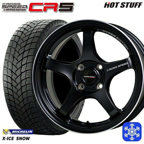 【取付対象】175/65R15 アクア フィット 数量限定 2021年製 ミシュラン エックスアイススノー HotStuff クロススピード CR5 セミグロスブラック 15インチ 5.5J 4穴 100 スタッドレスタイヤホイール4本セット 送料無料