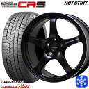 スタッドレスタイヤホイール4本セット 225/50R17 アテンザスポーツ エスティマ 2025年製 ブリヂストン ブリザック WZ1 HotStuff クロススピード CR5 セミグロスブラック 17インチ 7.5J 5H114.3