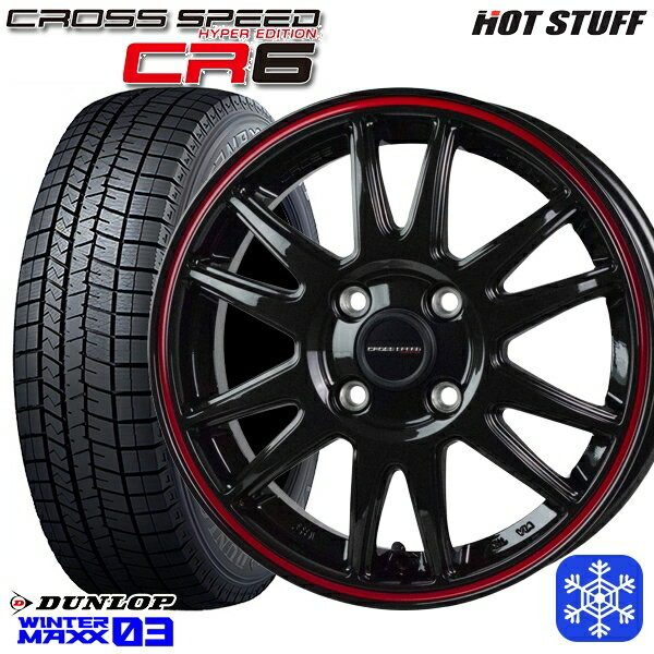 スタッドレスタイヤホイール4本セット 165/55R15 N-BOX タント 2023〜2024年製 ダンロップ ウィンターマックス WM03 HotStuff クロススピード CR6 15インチ 4.5J 4H100