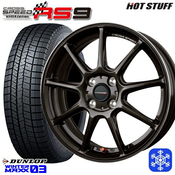 【取付対象】165/55R15 N-BOX タント 2022〜2023年製 ダンロップ ウィンターマックス WM03 HotStuff クロススピード RS9 15インチ 4.5J 4穴 100 スタッドレスタイヤホイール4本セット 送料無料