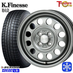 スタッドレスタイヤホイール4本セット 145/80R13 モコ タント ミラ ムーヴ 2024〜2025年製 ダンロップ ウィンターマックス WM03 トレジャーワン ケイフィネス D12 ガンメタブラック 13インチ 4.0J 4H100