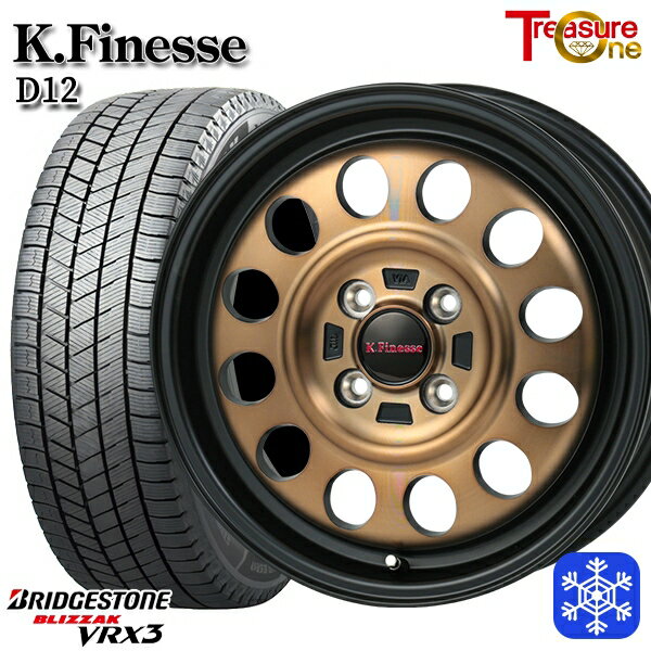 スタッドレスタイヤホイール4本セット 155/65R13 モコ ルークス 数量限定 2021〜2022年製 ブリヂストン ブリザック VRX3 トレジャーワン ケイフィネス D12 ブラックブロンズクリア 13インチ 4.0J 4H100