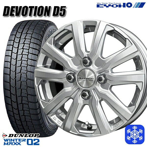 スタッドレスタイヤホイール4本セット 185/70R14 ノート アクア 2025年製 ダンロップ ウィンターマックス WM02 KYOHO デボーション D5 スパークシルバー 14インチ 5.0J 4H100