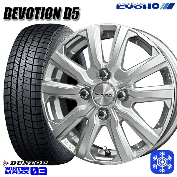 スタッドレスタイヤホイール4本セット 165/65R14 タンク ルーミー 2023〜2024年製 ダンロップ ウィンターマックス WM03 KYOHO デボーション D5 スパークシルバー 14インチ 5.0J 4H100