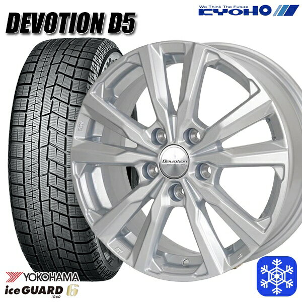 スタッドレスタイヤホイール4本セット 215/50R17 マツダ3 セレナ 2022〜2023年製年製 ヨコハマ アイスガード IG60 KYOHO デボーション D5 スパークシルバー 17インチ 7.0J 5H114.3