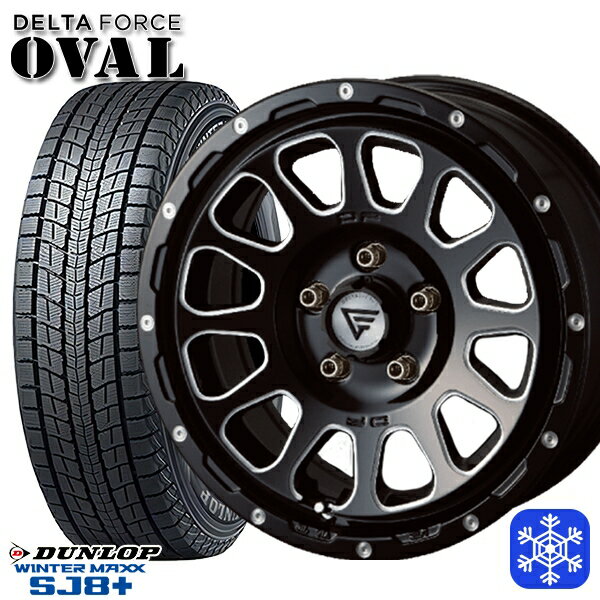 スタッドレスタイヤホイール4本セット 215/70R16 100Q デリカD5 2023〜2024年製 ダンロップ ウィンターマックス SJ8+ デルタフォースオーバル BM 16インチ 7.0J 5H114.3