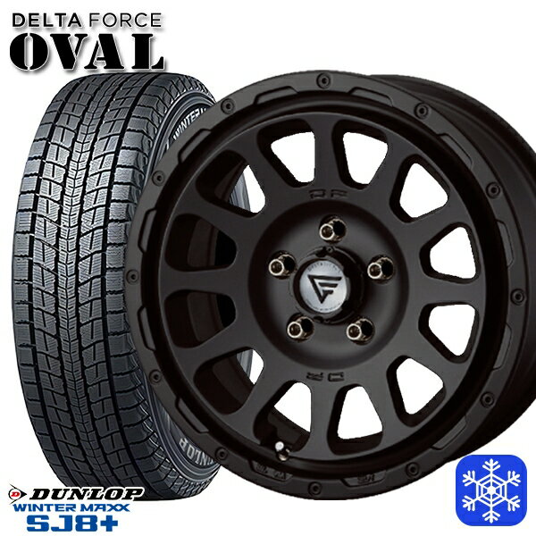 スタッドレスタイヤホイール4本セット 215/70R16 100Q デリカD5 2023〜2024年製 ダンロップ ウィンターマックス SJ8+ デルタフォースオーバル MB 16インチ 7.0J 5H114.3