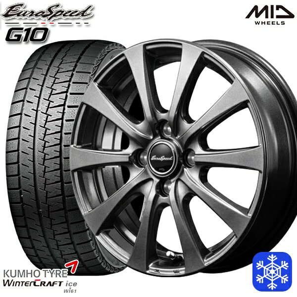 【取付対象】175/65R15 アクア フィット 2022〜2023年製 クムホ ウインタークラフト Wi61 MID ユーロスピード G10 メタリックグレー 15インチ 5.5J 4穴 100 スタッドレスタイヤホイール4本セット 送料無料