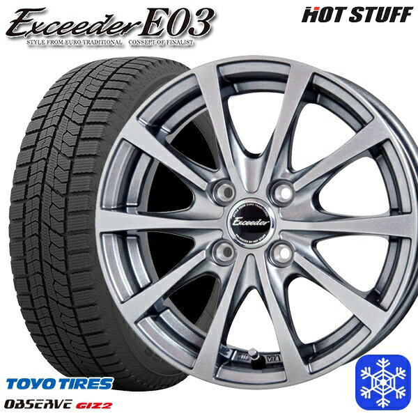 【取付対象】155/65R13 モコ ルークス 2020〜2021年製 トーヨー オブザーブ ギズ2 HotStuff エクシーダーE03 ダークシルバー 13インチ 4.0J 4穴 100 スタッドレスタイヤホイール4本セット 送料無料