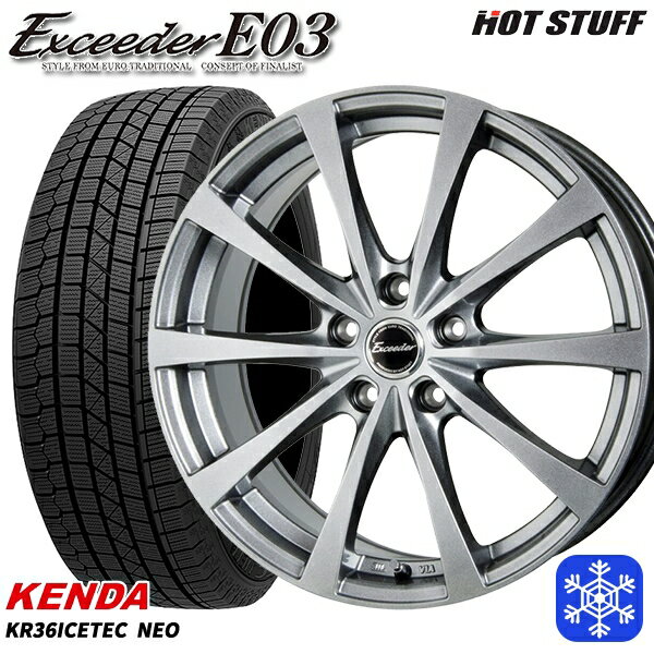 【取付対象】205/55R16 アクセラ リーフ 2022～2023年製 ケンダ アイステックネオ KR36 HotStuff エクシーダーE03 ダークシルバー 16インチ 6.5J 5H114.3 スタッドレスタイヤホイール4本セット