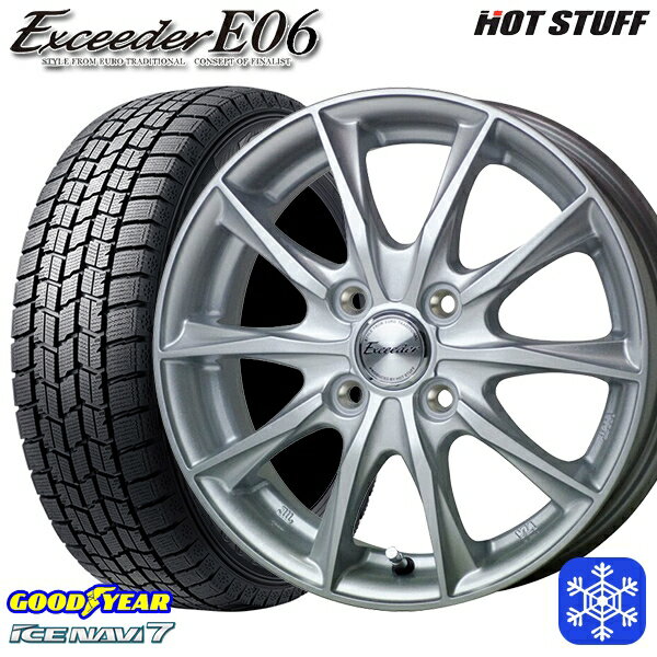 【取付対象】175/65R14 ヴィッツ デミオ 2023年製 グッドイヤー アイスナビ7 HotStuff エクシーダーE06 メタルシルバー 14インチ 5.5J 4穴 100 スタッドレスタイヤホイール4本セット 送料無料