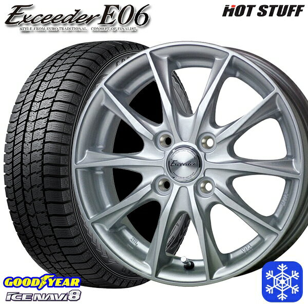 【取付対象】155/70R13 クリッパーリオ スクラムワゴン 2022～2023年製 グッドイヤー アイスナビ8 HotStuff エクシーダーE06 メタルシルバー 13インチ 4.0J 4H100 スタッドレスタイヤホイール4本セット