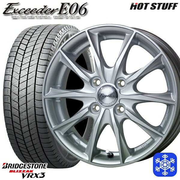 【取付対象】185/70R14 ノート アクア フリード 2022～2023年製 ブリヂストン ブリザック VRX3 HotStuff エクシーダーE06 メタルシルバー 14インチ 5.5J 4H100 スタッドレスタイヤホイール4本セット