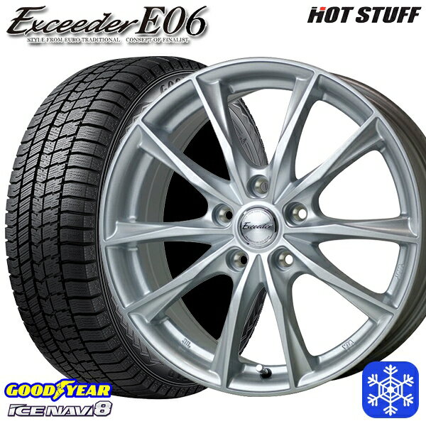 【取付対象】215/55R17 カムリ ヴェゼル 2022〜2023年製 グッドイヤー アイスナビ8 HotStuff エクシーダーE06 メタルシルバー 17インチ 7.0J 5穴 114.3 スタッドレスタイヤホイール4本セット 送料無料