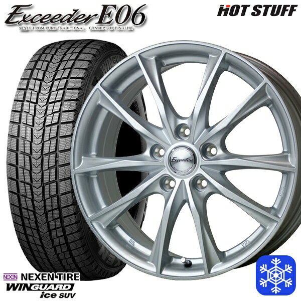スタッドレスタイヤホイール4本セット 225/55R18 デリカD5 エクストレイル 2022〜2023年製 ネクセン ウィンガードアイス SUV HotStuff エクシーダーE06 メタルシルバー 18インチ 8.0J 5H114.3