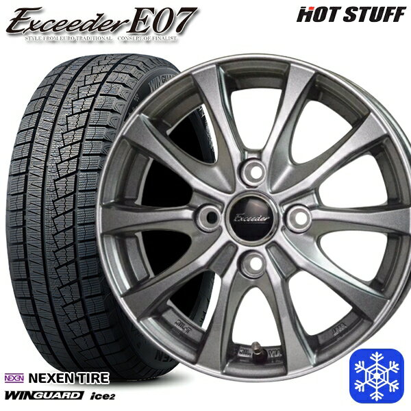 【取付対象】155/65R13 モコ ルークス 2022年製 ネクセン WINGUARD ice2 HotStuff エクシーダーE07 ダークシルバー 13インチ 4.0J 4穴 100 スタッドレスタイヤホイール4本セット 送料無料