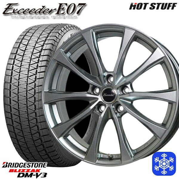 スタッドレスタイヤホイール4本セット 225/55R18 デリカD5 エクストレイル 2022〜2023年製 ブリヂストン ブリザック DMV3 HotStuff エクシーダーE07 ダークシルバー 18インチ 7.0J 5H114.3