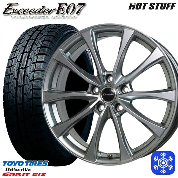 スタッドレスタイヤホイール4本セット 225/50R17 アテンザスポーツ エスティマ 2022年製 トーヨー ガリット ギズ HotStuff エクシーダーE07 ダークシルバー 17インチ 7.0J 5H114.3