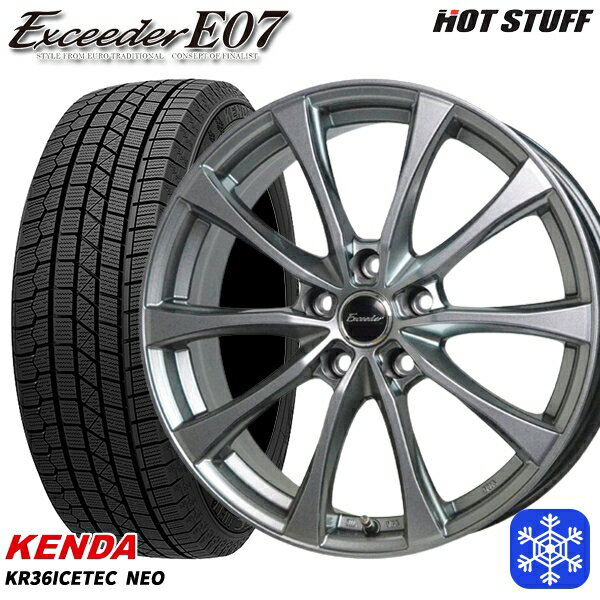 【取付対象】205/55R16 アクセラ リーフ 2022～2023年製 ケンダ アイステックネオ KR36 HotStuff エクシーダーE07 ダークシルバー 16インチ 6.5J 5H114.3 スタッドレスタイヤホイール4本セット