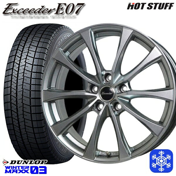 【取付対象】215/45R18 リーフ カムリ 2022〜2023年製 ダンロップ ウィンターマックス WM03 HotStuff エクシーダーE07 ダークシルバー 18インチ 7.5J 5穴 114.3 スタッドレスタイヤホイール4本セット 送料無料