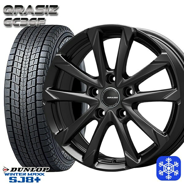 スタッドレスタイヤホイール4本セット 225/55R18 デリカD5 エクストレイル 2022〜2023年製 ダンロップ ウィンターマックス SJ8+ クレイシズ GC36F グロスブラック 18インチ 7.0J 5H114.3