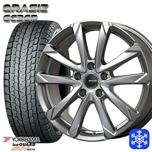 スタッドレスタイヤホイール4本セット 225/55R18 デリカD5 エクストレイル 2022〜2023年製 ヨコハマ アイスガードSUV G075 クレイシズ GC36F シルバー 18インチ 7.0J 5H114.3