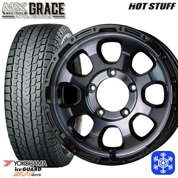 スタッドレスタイヤホイール4本セット 175/80R16 ジムニー 2024〜2025年製 ヨコハマ アイスガードSUV G075 HotStuff マッドクロスグレイス BKC/BK 16インチ 5.5J 5H139.7