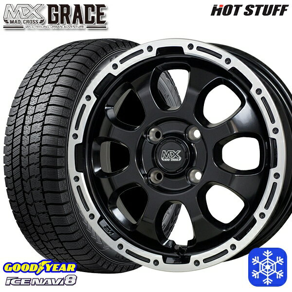 【取付対象】165/55R14 モコ ルークス 2022〜2023年製 グッドイヤー アイスナビ8 HotStuff マッドクロスグレイス GB/P 14インチ 4.5J 4穴 100 スタッドレスタイヤホイール4本セット 送料無料