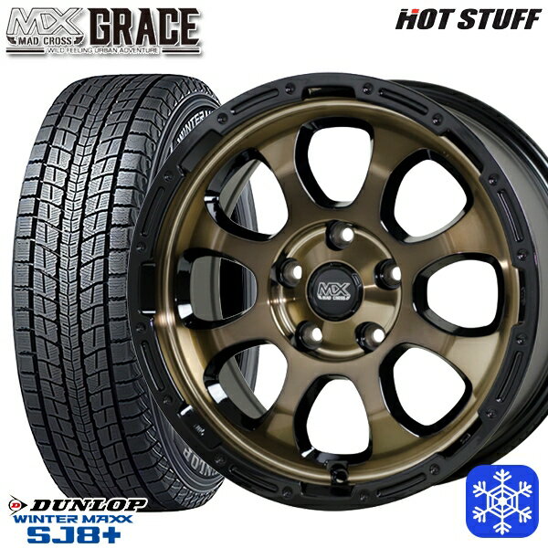 スタッドレスタイヤホイール4本セット 215/65R16 98Q アルファード ヴェルファイア 2022〜2023年製 ダンロップ ウィンターマックス SJ8+ HotStuff マッドクロスグレイス BRC/BK 16インチ 7.0J 5H114.3