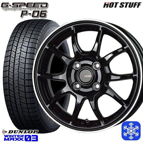 スタッドレスタイヤホイール4本セット 185/55R15 ノート マーチ デミオ 2024〜2025年製 ダンロップ ウィンターマックス WM03 HotStuff ジースピード P-06 BK/リムP 15インチ 5.5J 4H100