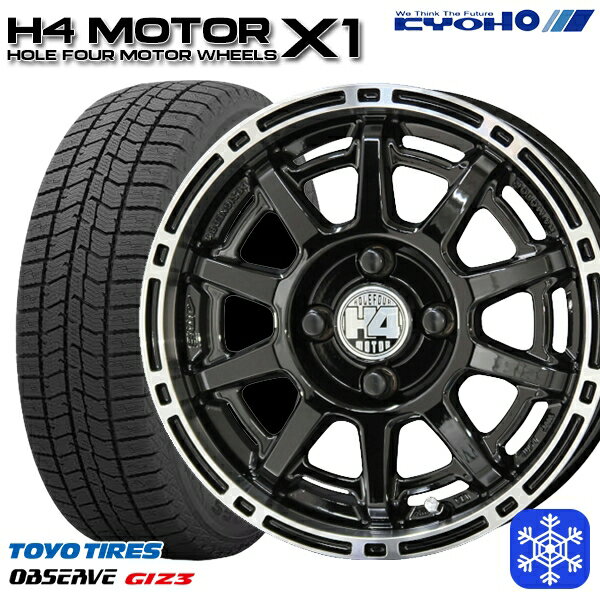 スタッドレスタイヤホイール4本セット 165/55R14 モコ ルークス 2024年製 トーヨー オブザーブ ギズ3 KUOHO H4 モーター X1 ブラック/リムポリッシュ 14インチ 4.5J 4H100
