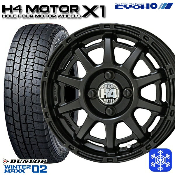 スタッドレスタイヤホイール4本セット 165/55R14 モコ ルークス 数量限定 2020〜2022年製 ダンロップ ウィンターマックス WM02 KUOHO H4 モーター X1 セミグロスブラック 14インチ 4.5J 4H100