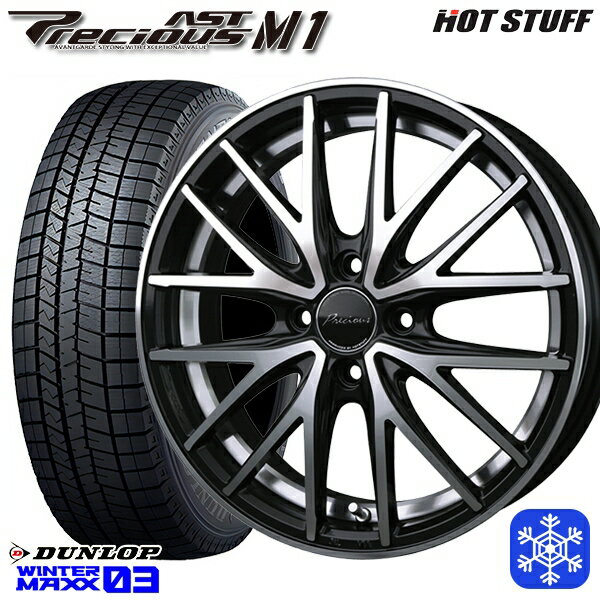 【取付対象】165/55R15 N-BOX タント 2022〜2023年製 ダンロップ ウィンターマックス WM03 HotStuff プレシャス アストM1 MB/P 15インチ 4.5J 4穴 100 スタッドレスタイヤホイール4本セット 送料無料