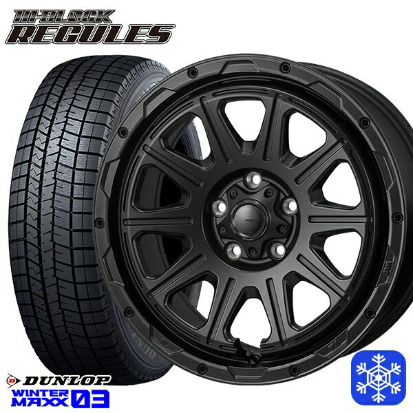 【取付対象】215/50R17 マツダ3 セレナ 2022〜2023年製 ダンロップ ウィンターマックス WM03 MONZA ハイブロック レグルス SB 17インチ 7.5J 5穴 114.3 スタッドレスタイヤホイール4本セット 送料無料