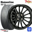 【10/25限定】ポイント10倍! 155/65R13 モコ ルークス 2024〜2025年製 ブリヂストン ブリザック VRX3 トレジャーワン ヒューマンライン HF15 BK 13インチ 4.0J 4H100 スタッドレスタイヤホイール4本セット
