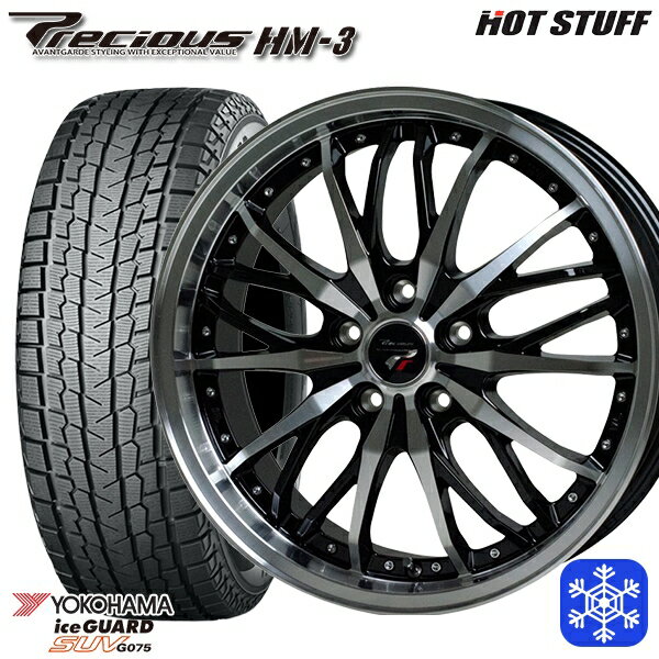 【取付対象】225/55R18 デリカD5 エクストレイル 2022〜2023年製 ヨコハマ アイスガードSUV G075 HotStuff プレシャス HM-3 BK/P 18インチ 7.0J 5穴 114.3 スタッドレスタイヤホイール4本セット 送料無料