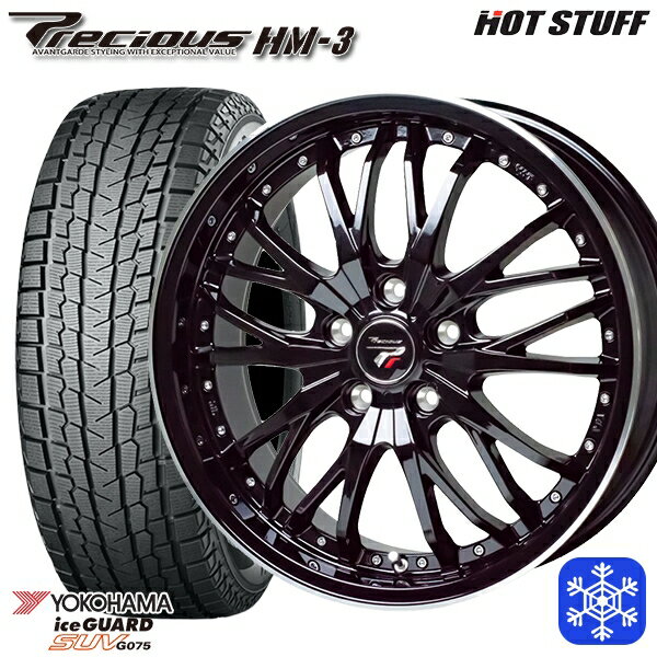 スタッドレスタイヤホイール4本セット 225/60R17 アルファード ヴェルファイア 2022〜2023年製 ヨコハマ アイスガードSUV G075 HotStuff プレシャス HM-3 MB/リムP 17インチ 7.0J 5H114.3