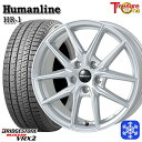 【10/25限定】ポイント10倍! 205/55R17 ノア ヴォクシー 2021〜2022年製 ブリヂストン ブリザック VRX2 トレジャーワン ヒューマンライン HR1 SI 17インチ 7.0J 5H114.3 スタッドレスタイヤホイール4本セット