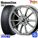 【10/25限定】ポイント10倍! 225/50R18 ヴェゼル エクストレイル 2024〜2025年製 ダンロップ ウィンターマックス WM03 トレジャーワン ヒューマンライン HR2 DG 18インチ 7.0J 5H114.3 スタッドレスタイヤホイール4本セット