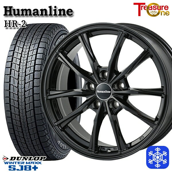 スタッドレスタイヤホイール4本セット 225/55R18 デリカD5 エクストレイル 2022〜2023年製 ダンロップ ウィンターマックス SJ8+ トレジャーワン ヒューマンライン HR2 ブラック 18インチ 7.0J 5H114.3