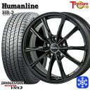 【10/25限定】ポイント10倍! 215/45R18 キックス マツダ3 2024〜2025年製 ブリヂストン ブリザック VRX3 トレジャーワン ヒューマンライン HR2 BK 18インチ 7.0J 5H114.3 スタッドレスタイヤホイール4本セット